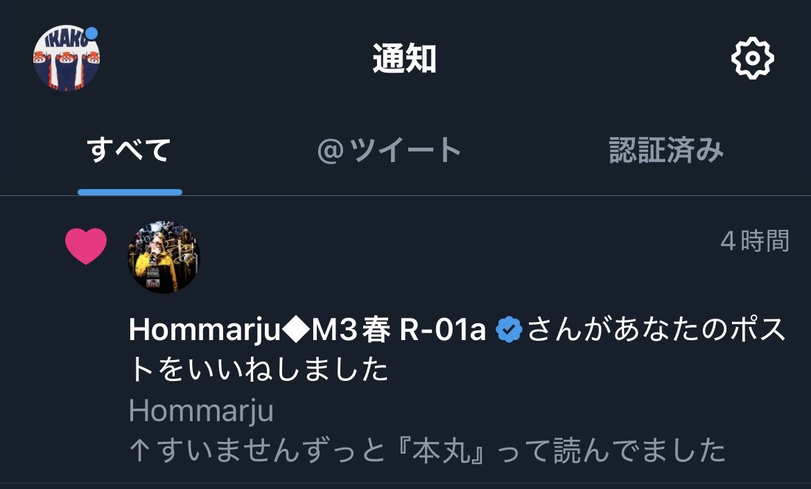 井角 才蔵 tweet media