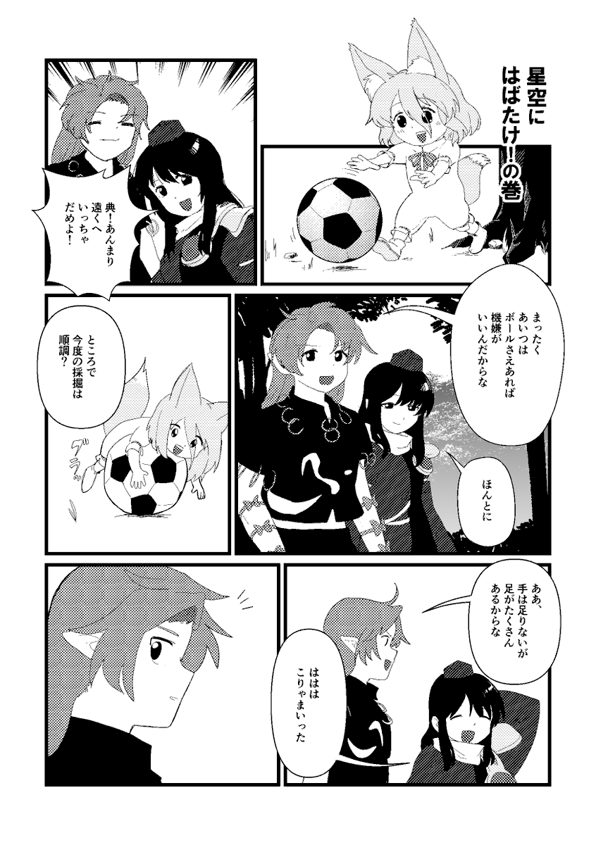 東飴@春例大祭に54b tweet media