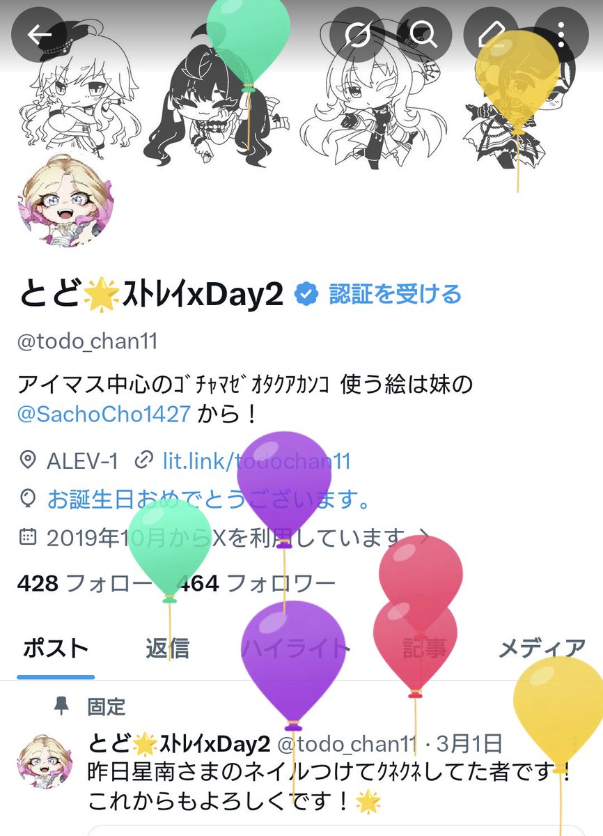 とど🌟ｽﾄﾚｲxDay2 tweet media
