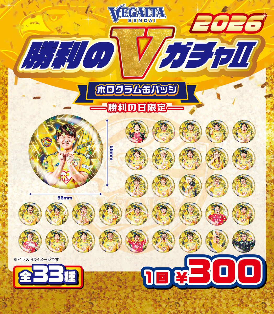 真咲@VEGALTA tweet media