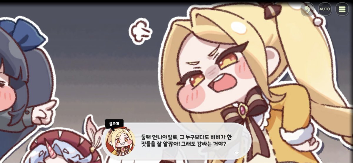 이쯤에서 다시 보는 클로에의 자매 사랑 아야: 첫 만남 땐 아야가 내미는 손을 내칠 정도로 차갑게 대했다가 그 후 다시 재회했을 ...