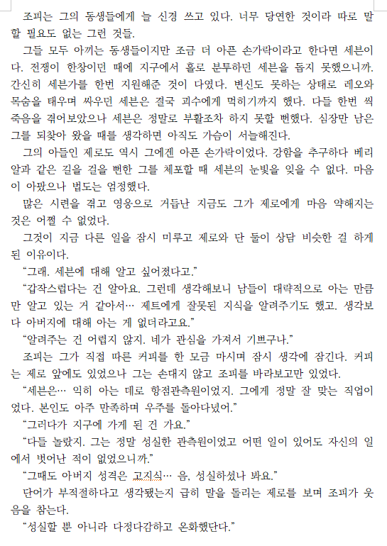 아륜 tweet media