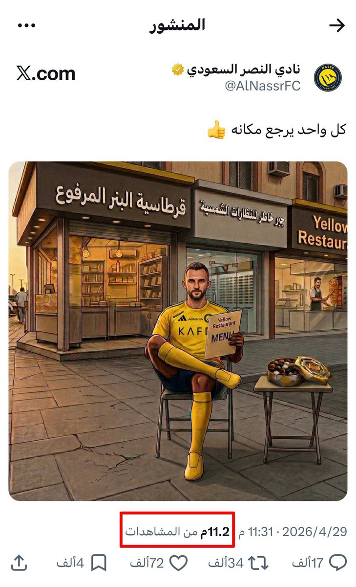 ابو شهاب 💛💙 tweet media
