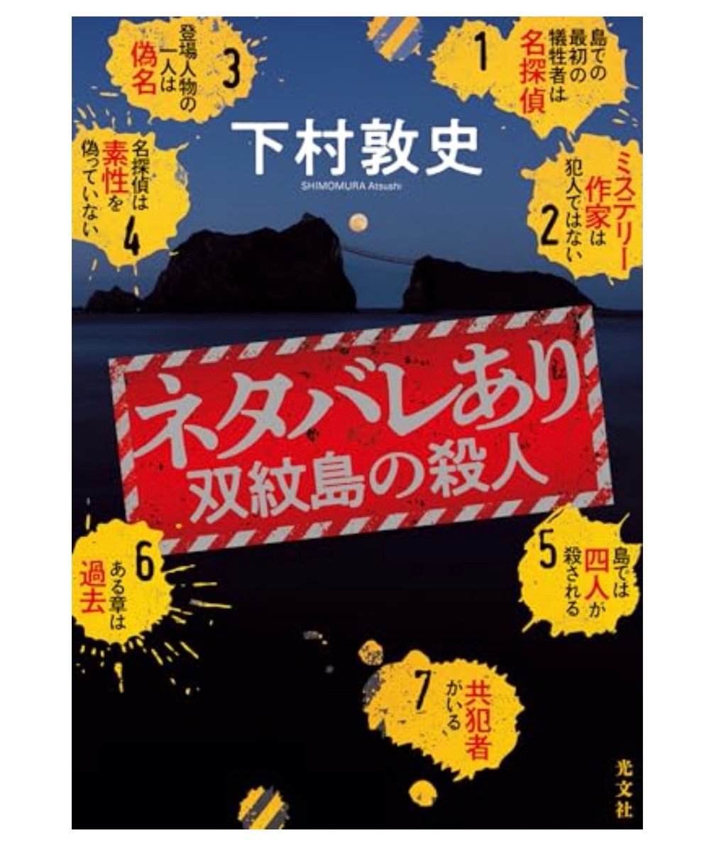 たかひでの本棚📚毎日小説紹介 (@tkhd_hondana) / Posts / X