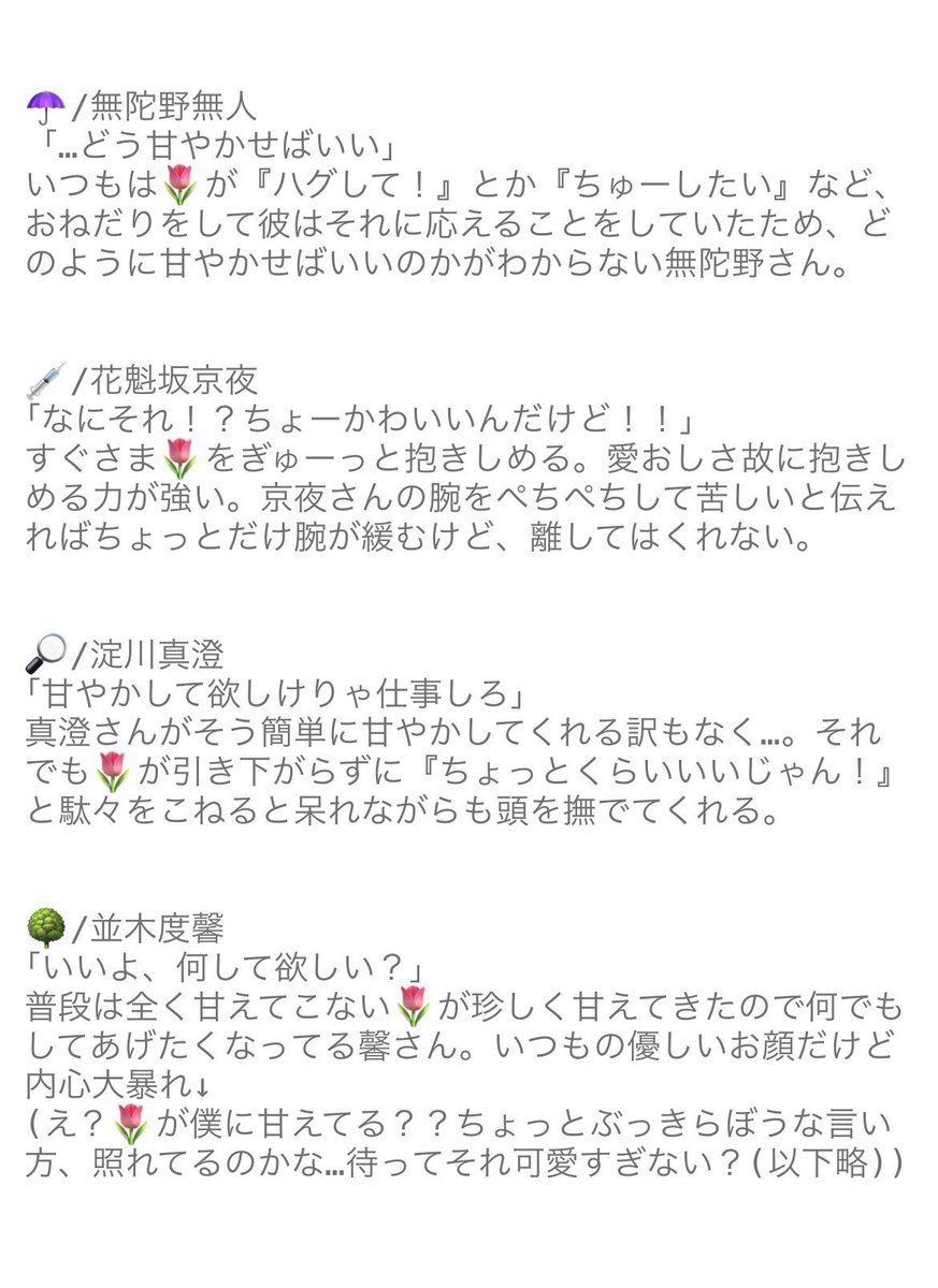 わや@🏷️ゆっくり巡回してます tweet media