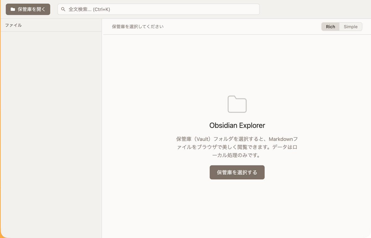 justyle77's tweet image. #Evernote から #Obsidian への移行にトライ中🚀

今度は、Obsidianの保管庫にあるデータを読み取って表示するだけのビューアを作ってみました。

データ量が多いので読み込みに15秒くらいかかりますが、その後はサクサク動きます。

画像もPDFも表示できますし、全文検索もできます。