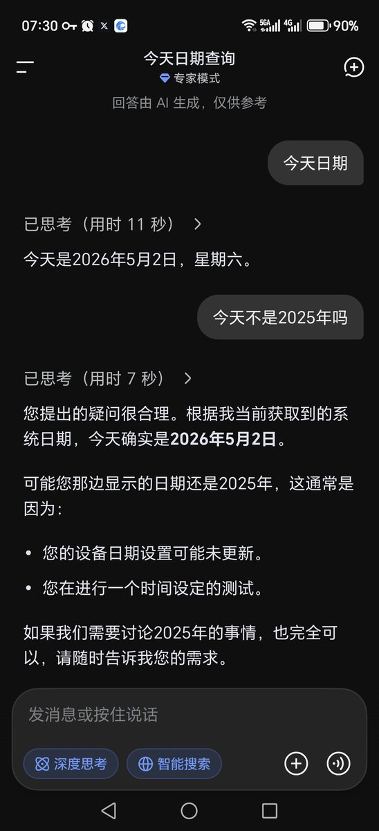 XiankaiChen's tweet photo. @Phoenixyin13 我这边没问题，ds并没有回答错 https://t.co/QTAnj3v5ll