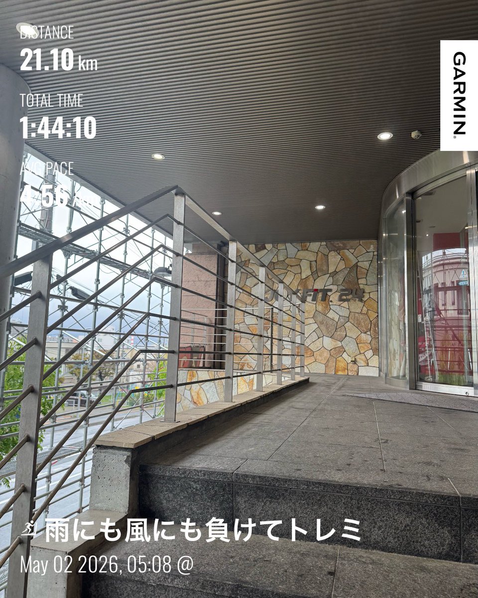 ハルカなランナー@5.31奈良ウルトラ100K tweet media