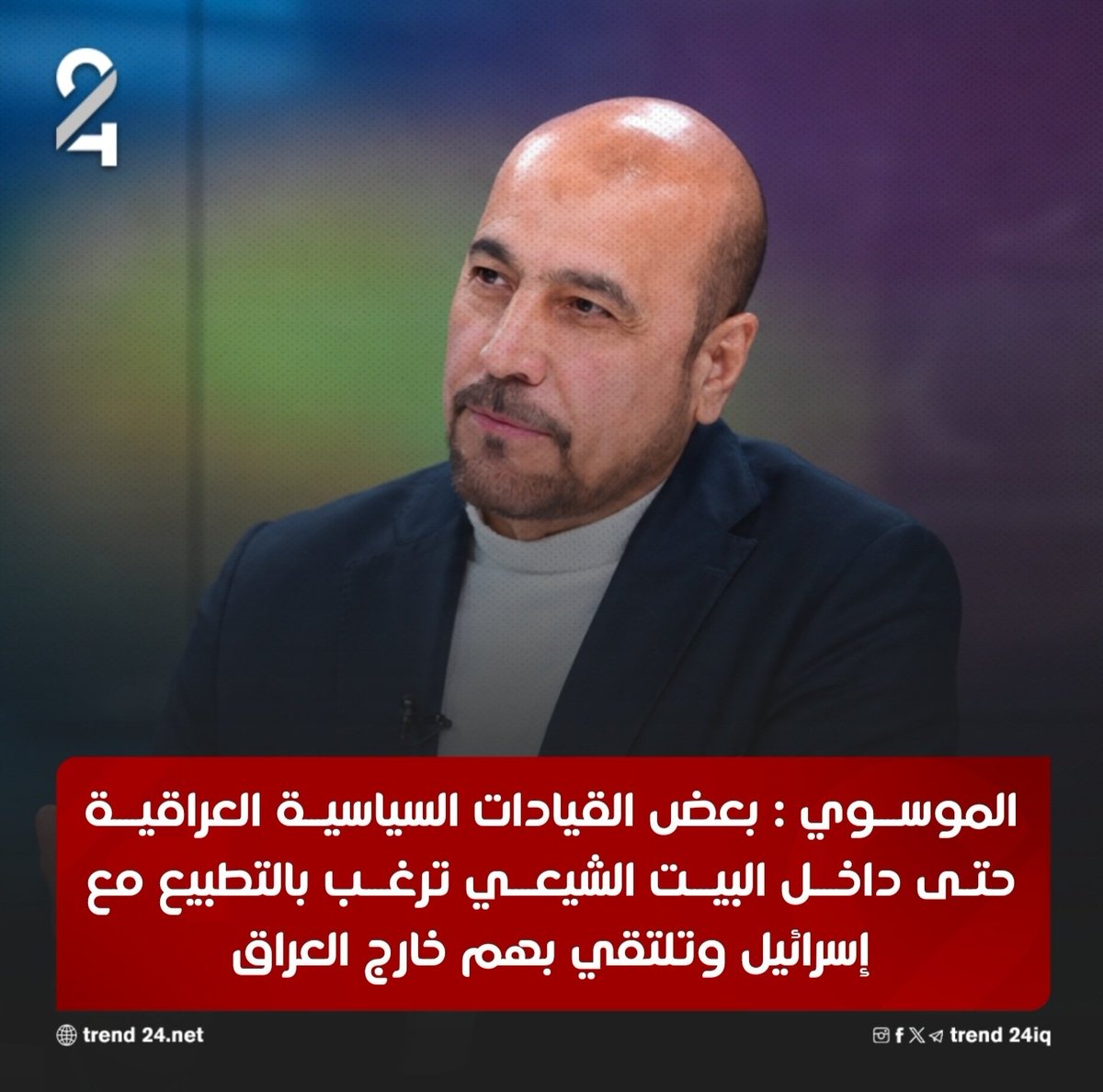 ترند 24 | TREND 24 tweet media