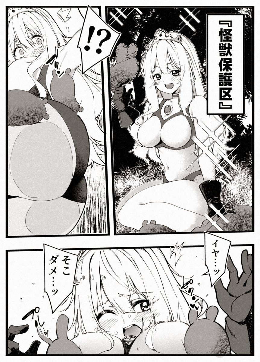 ガチピン@ご支援感謝 tweet media