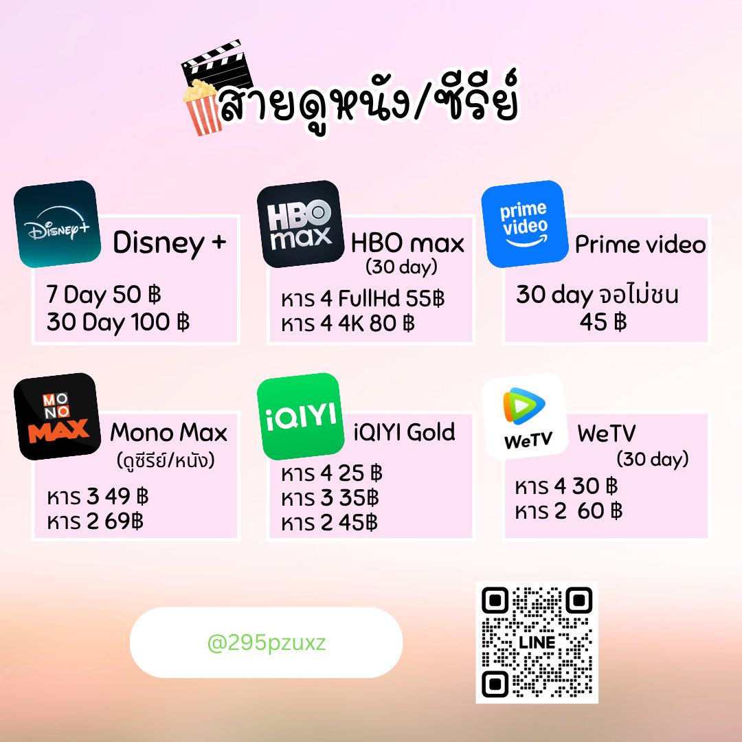 หารแอพดูหนัง ฟังเพลง / Oatappstation 🎬 tweet media