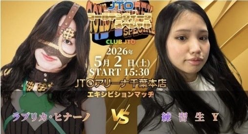 JTO GIRLS 練習生Y tweet media