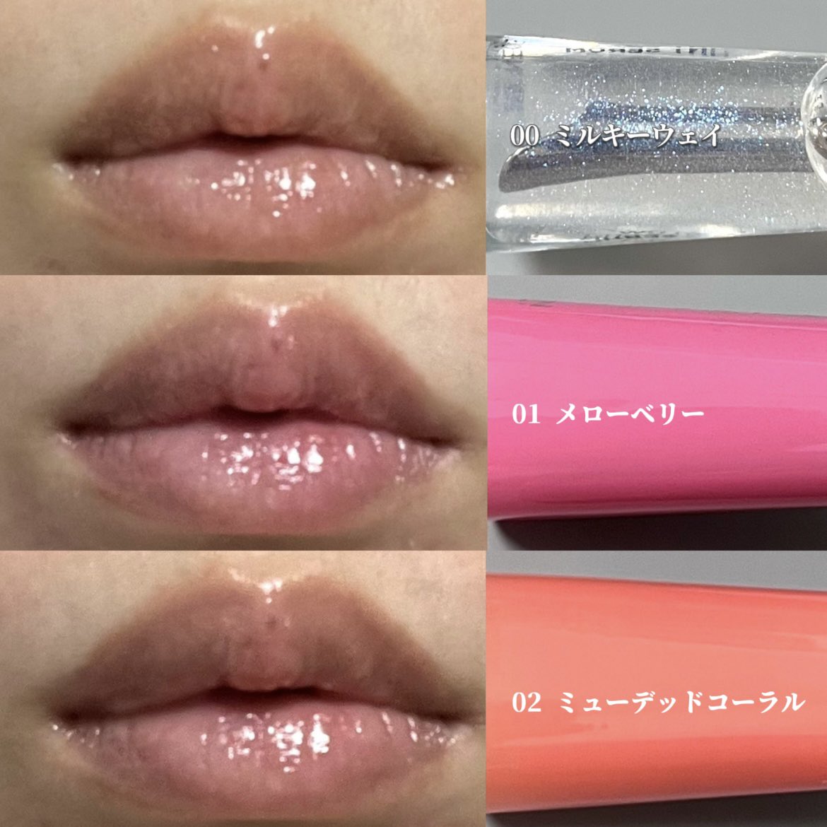 NEOGEN メタルグローリップティントセラム 00 ミルキーウェイ 01