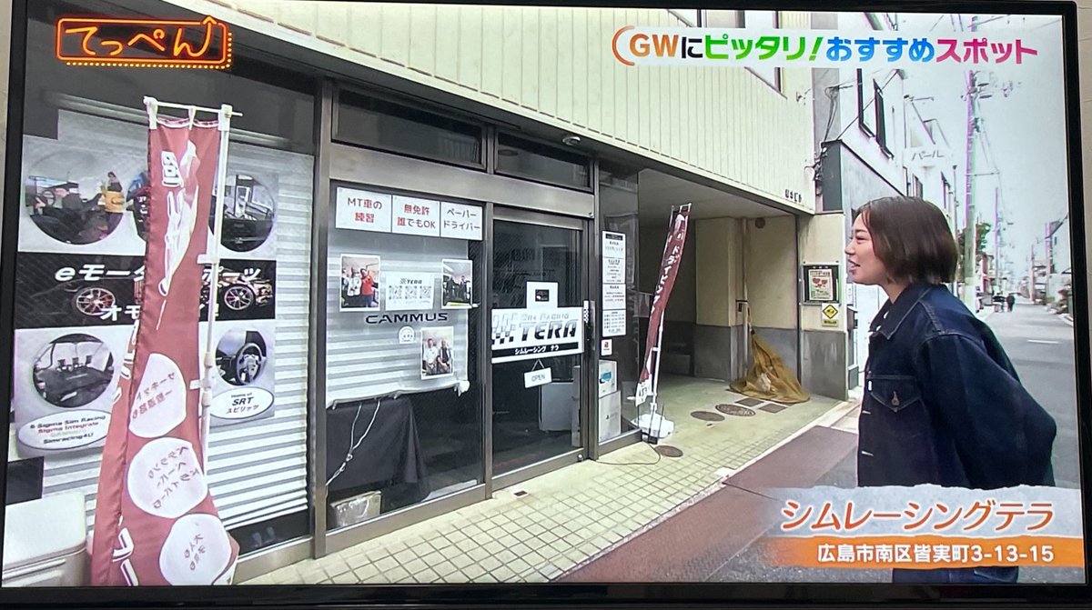 waccho99's tweet photo. テラさん（@simracingtera ）がまたもテレビ番組に🙌

VR本当にすごいから体験してほしい！ https://t.co/tO0Nbsg1Jh