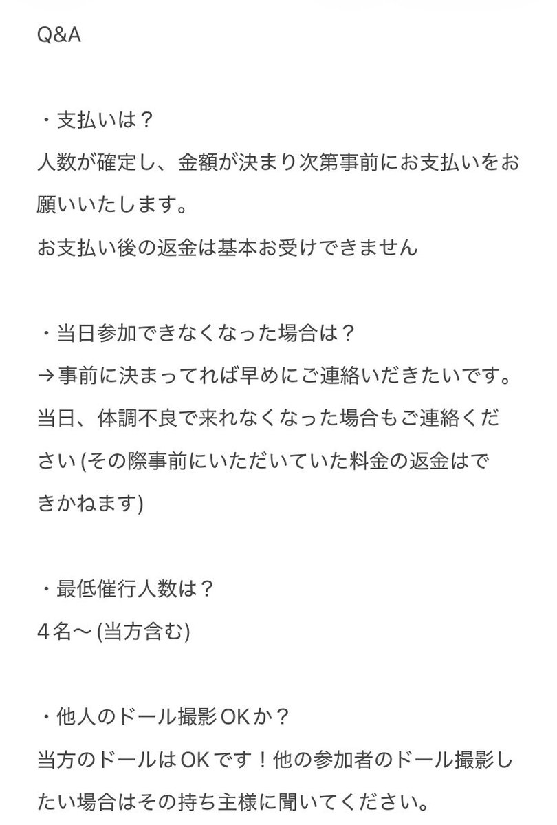 【参加者募集】6月 大阪でドール・ぬいスタジオ撮影会 📷🧸

スタジオで撮影したいため、参加者を募集してます。人数がある程度(自分含め4名以上)集まり次第日程は決めたいと思います！

詳しくは下記画像をご確認の上、参加できる日全てを記載してリプまたはDMください〜。(まずは相互様限定)