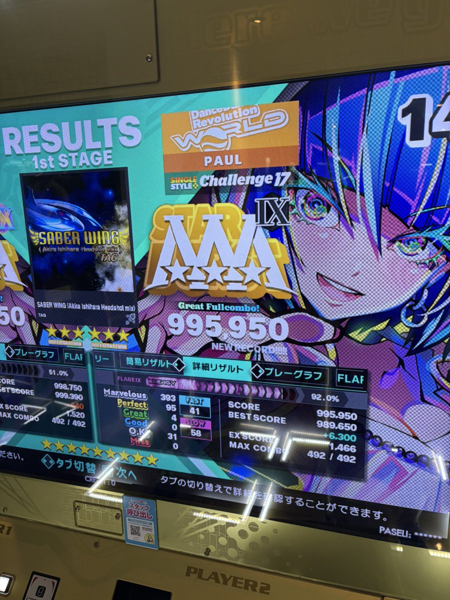 PAUL（ぽーる） tweet media