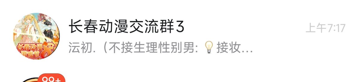 小竹子一掰就断🏳️‍⚧️ tweet media