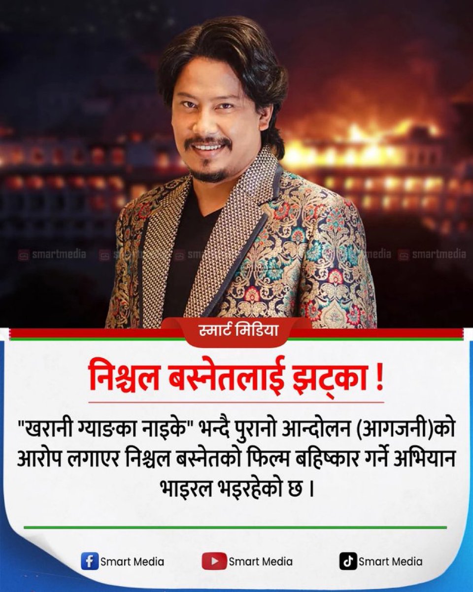 धन बहादुर भिरखर्के tweet media