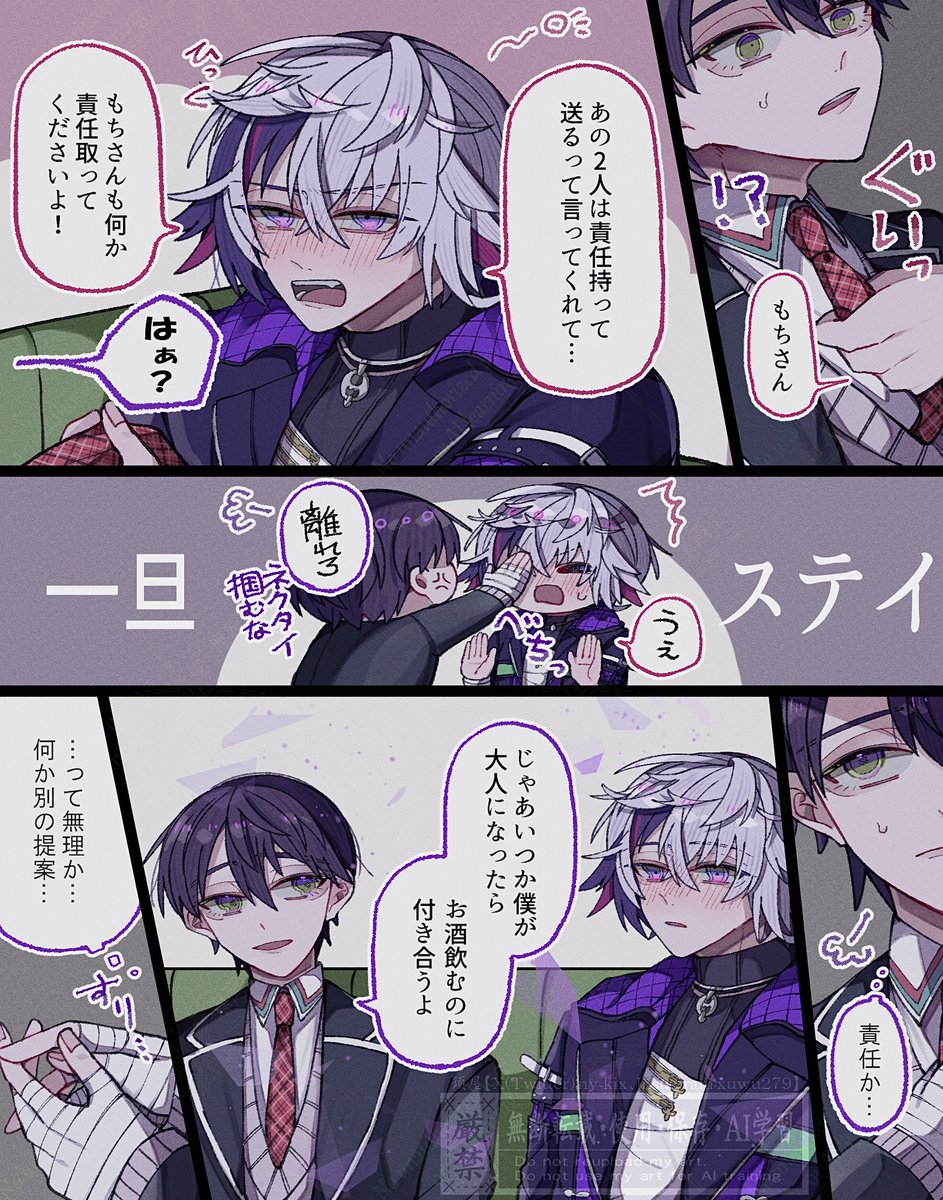 ny_kix's tweet photo. なれやしないのに② ※捏造 https://t.co/9zeVd5NUxu
