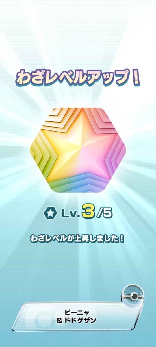 kou692pm's tweet photo. パルデアチケットで確保！ https://t.co/WRTOnwMzAd