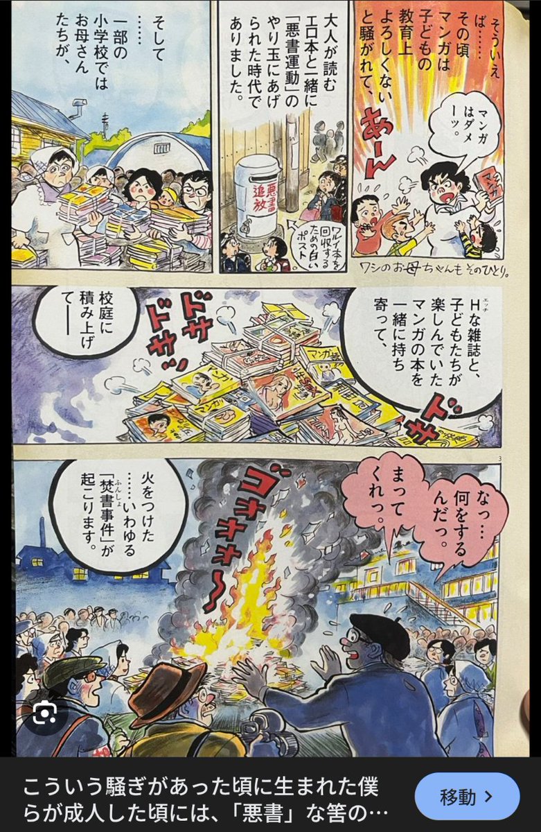 なると帝国＠新連帯ブレイクブレイブ頒布中 tweet media