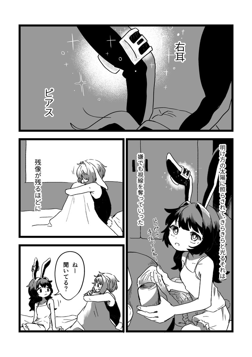 わらべ@春例 に24b tweet media