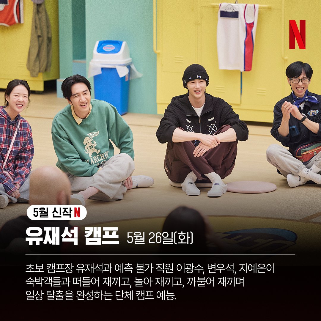 Netflix Korea｜넷플릭스 코리아 tweet media