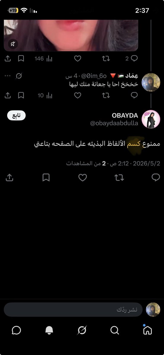 عِمَاد 🇵🇸🔻 tweet media