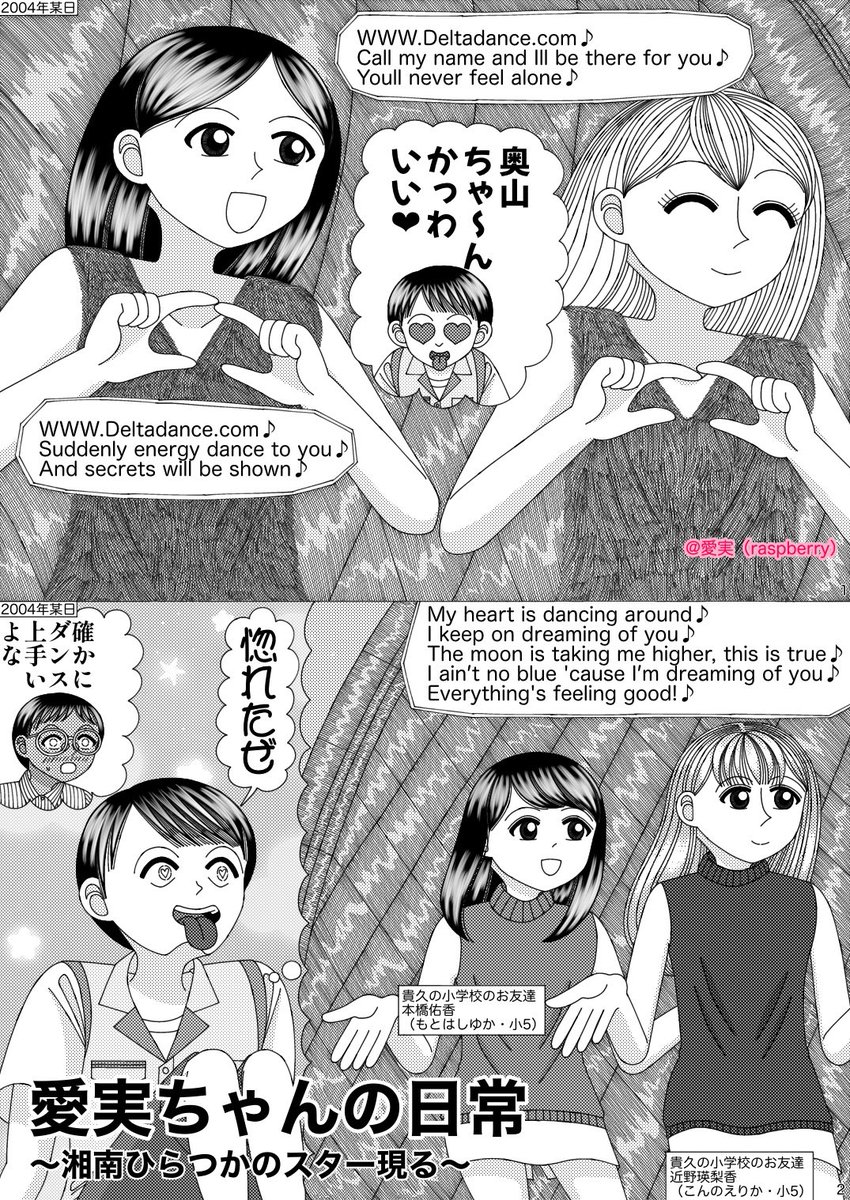 愛実（あいみ） tweet media