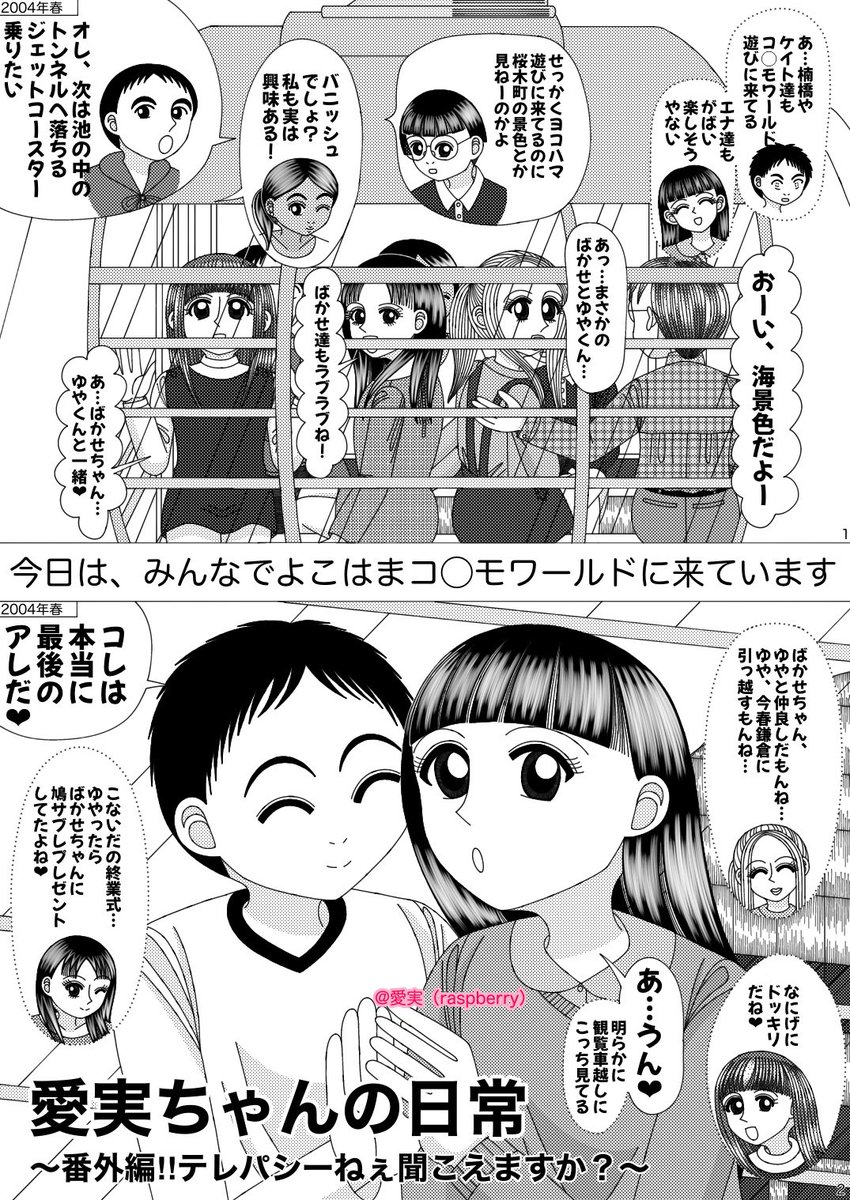 愛実（あいみ） tweet media