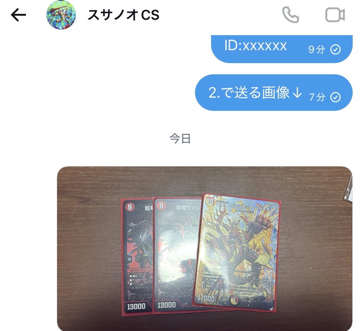 その場で開封したら後ろの3枚のカード(光っているカード)をカメラで撮影して頂き、1.で送ったDMに撮影した写真の画像を送ってください。
その画像をハリネズミが確認したら、デッキ登録完了です。(画像は火光アーマードの場合)
空いているテーブルでデッキのカードをスリーブに入れてください。