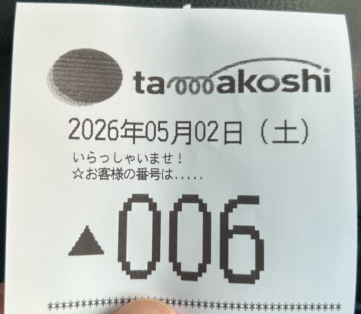 くさったミネア tweet media