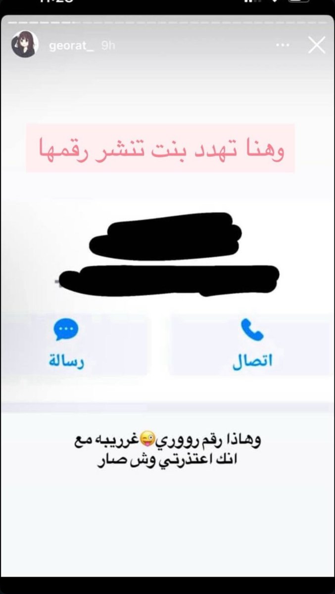 سجيس tweet media