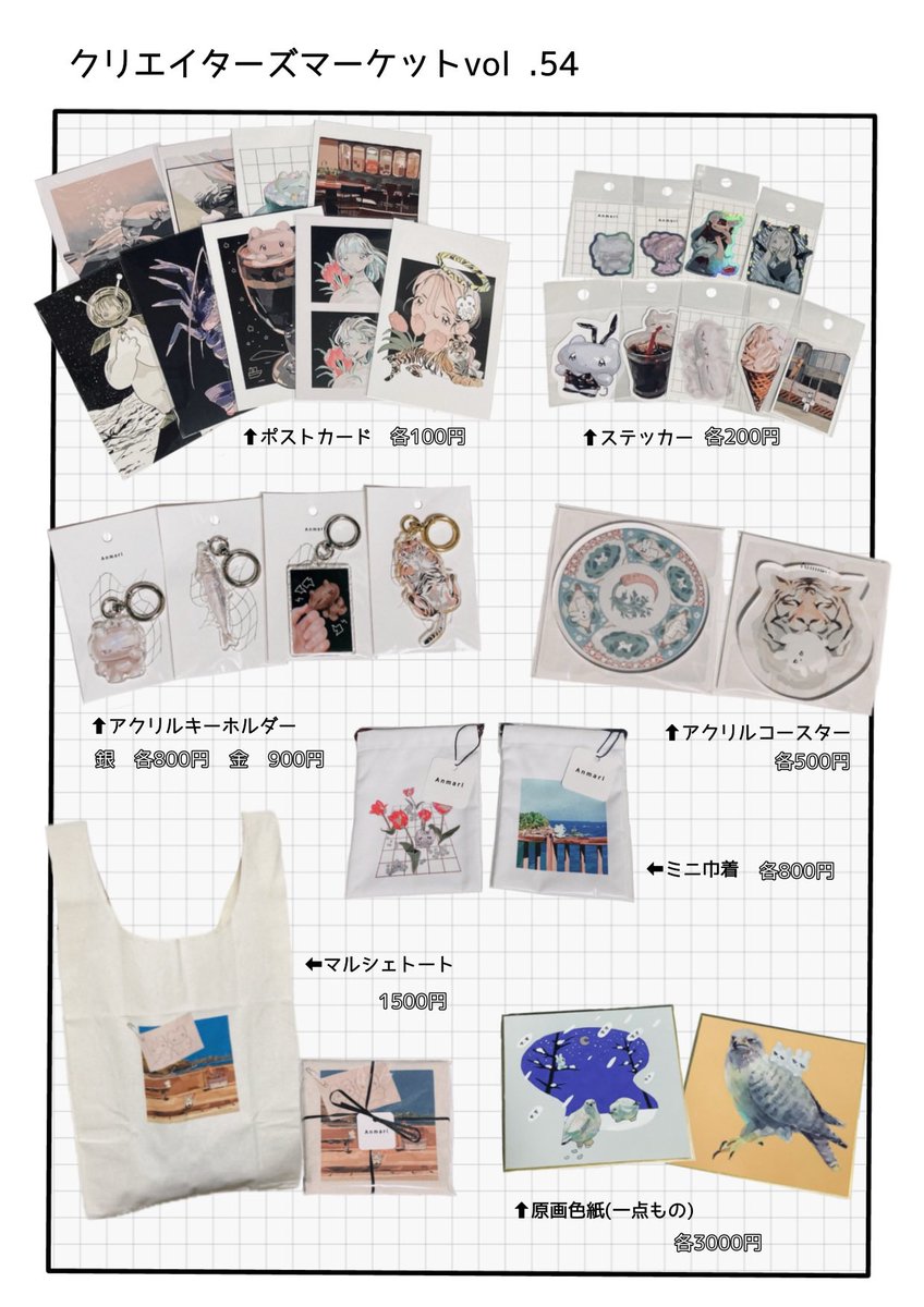 あんまり🌷クリマ1号館M-329(５日のみ) tweet media