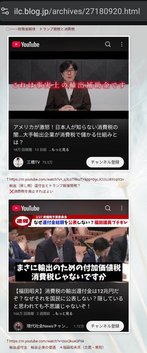 heiwamn's tweet photo. #GW　再掲載　＊未読の方対象

問題点を振り返る
#YouTube　#動画
お休み中にどうぞ

https://t.co/NQyGqWoO74　
#エネルギー　#再エネ
https://t.co/hLmlz3r2mn
#輸出還付金　#農業
　
#改憲阻止　#緊急事態条項
#集団ストーカー　#テクノロジー犯罪
シャドウバン？
@heiwamn
@kanka_yobi
@kan_2023 https://t.co/NLj8PlmJ5C