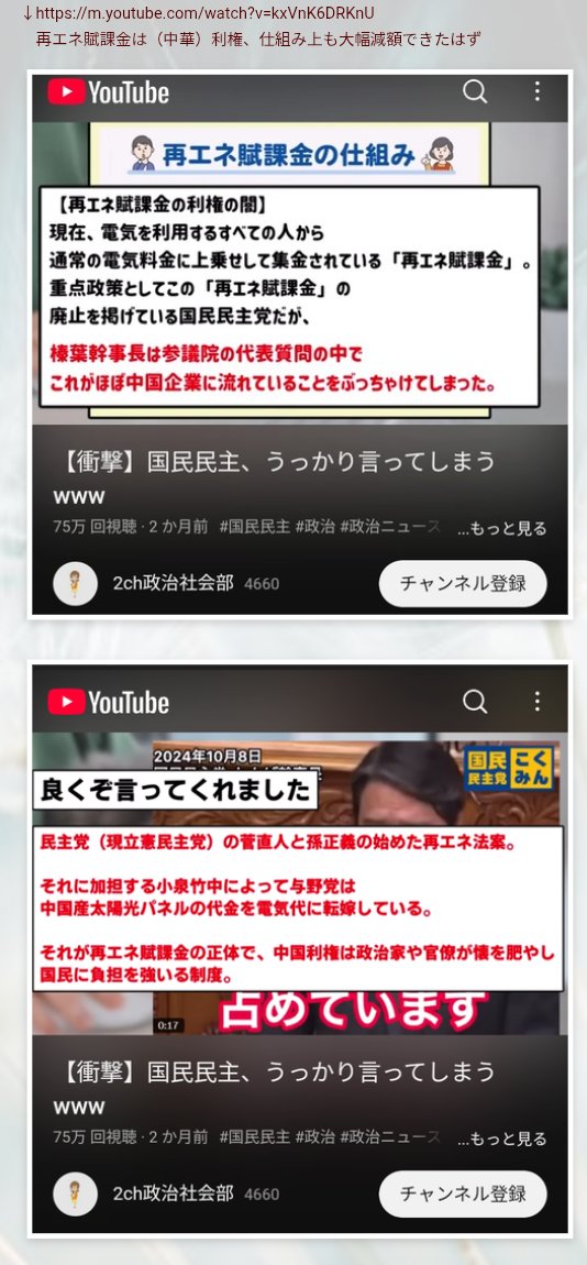 heiwamn's tweet photo. #GW　再掲載　＊未読の方対象

問題点を振り返る
#YouTube　#動画
お休み中にどうぞ

https://t.co/NQyGqWoO74　
#エネルギー　#再エネ
https://t.co/hLmlz3r2mn
#輸出還付金　#農業
　
#改憲阻止　#緊急事態条項
#集団ストーカー　#テクノロジー犯罪
シャドウバン？
@heiwamn
@kanka_yobi
@kan_2023 https://t.co/NLj8PlmJ5C