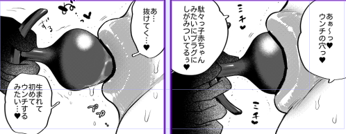 脱稿しました 何も言わなければ唇みたいに見えるから修正いらないんじゃないか?と思いつつちゃんとオカマのウンチの穴を修正してあります。悲しい…!