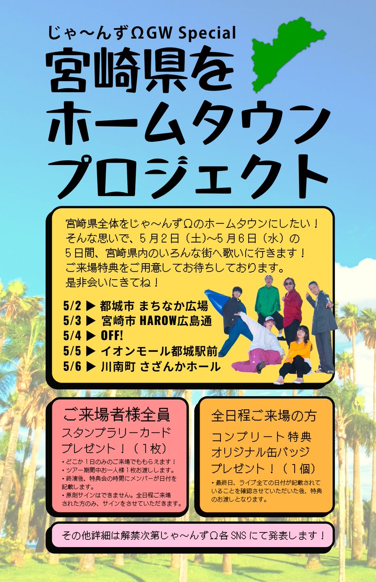 じゃ〜んずΩ（JARNZΩ） tweet media