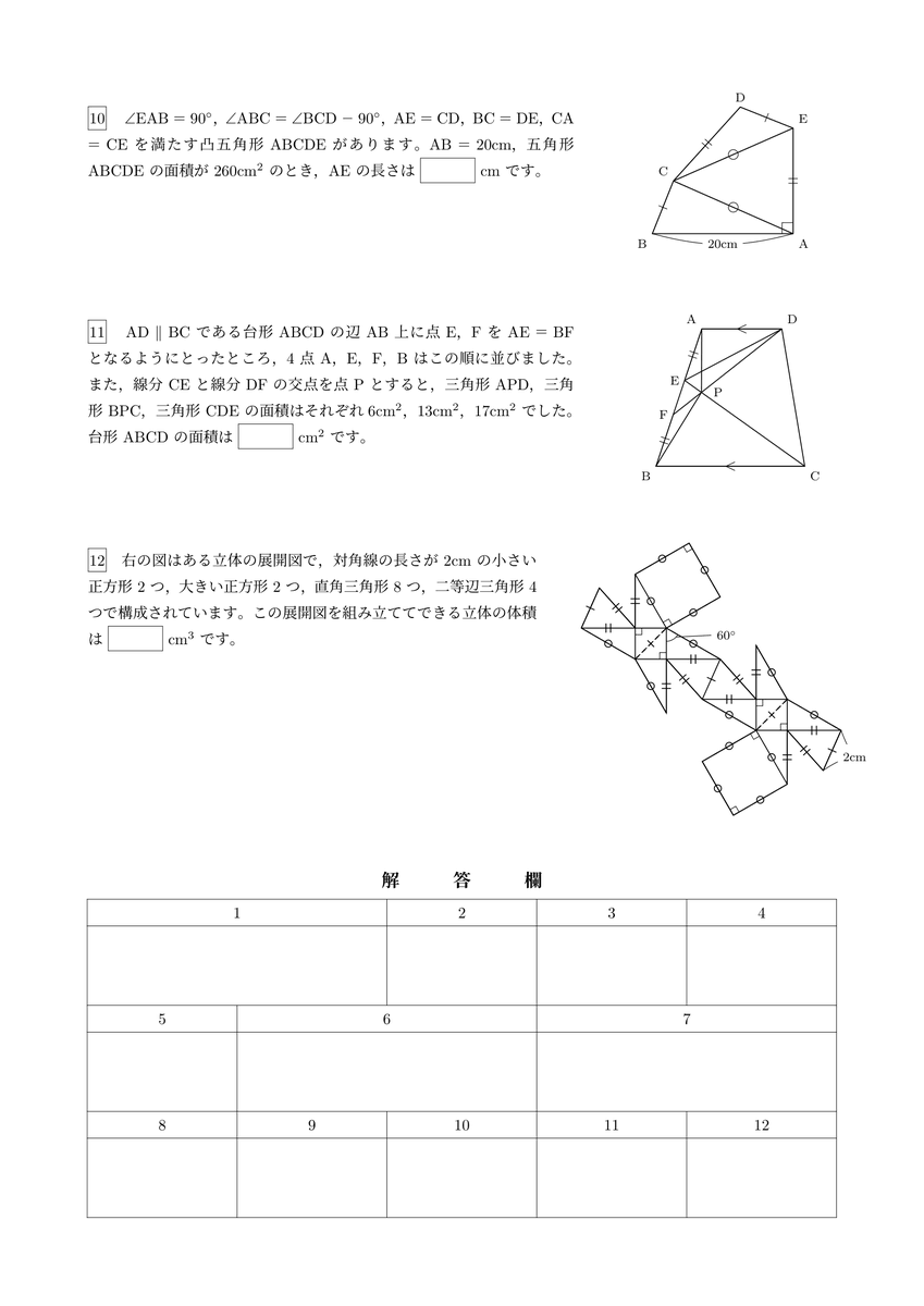 今年の灘中入試模試です。 奮ってご参加ください！！