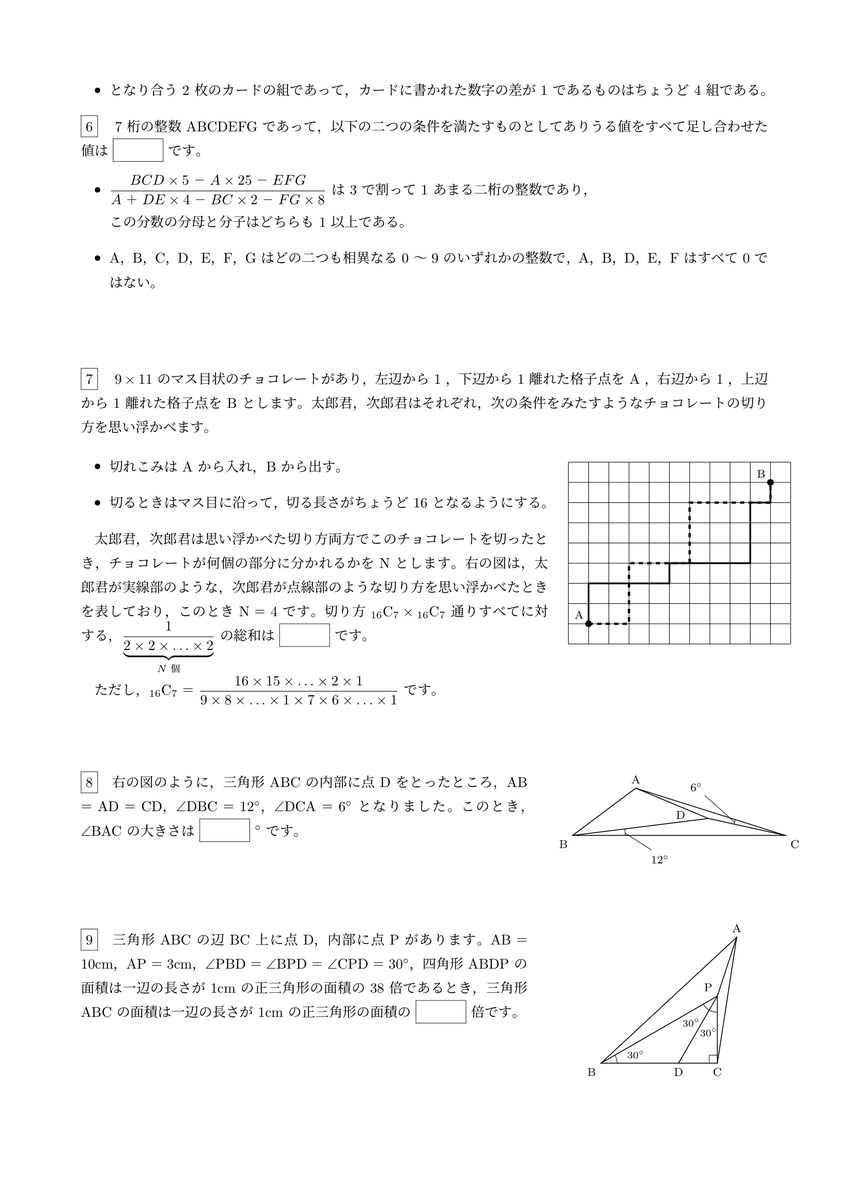 今年の灘中入試模試です。 奮ってご参加ください！！