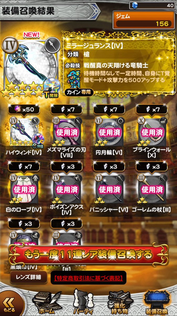 j.s_FFRK tweet media