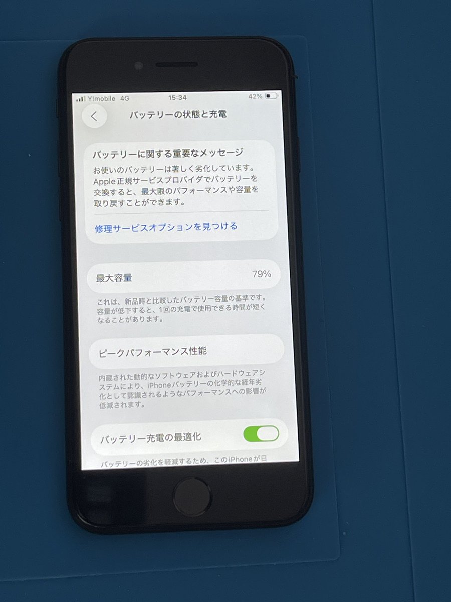 Apple iPhoneSE2 バッテリー79% iPhone SE2 バッテリー交換 最大容量79％で劣化メッセージが出ている