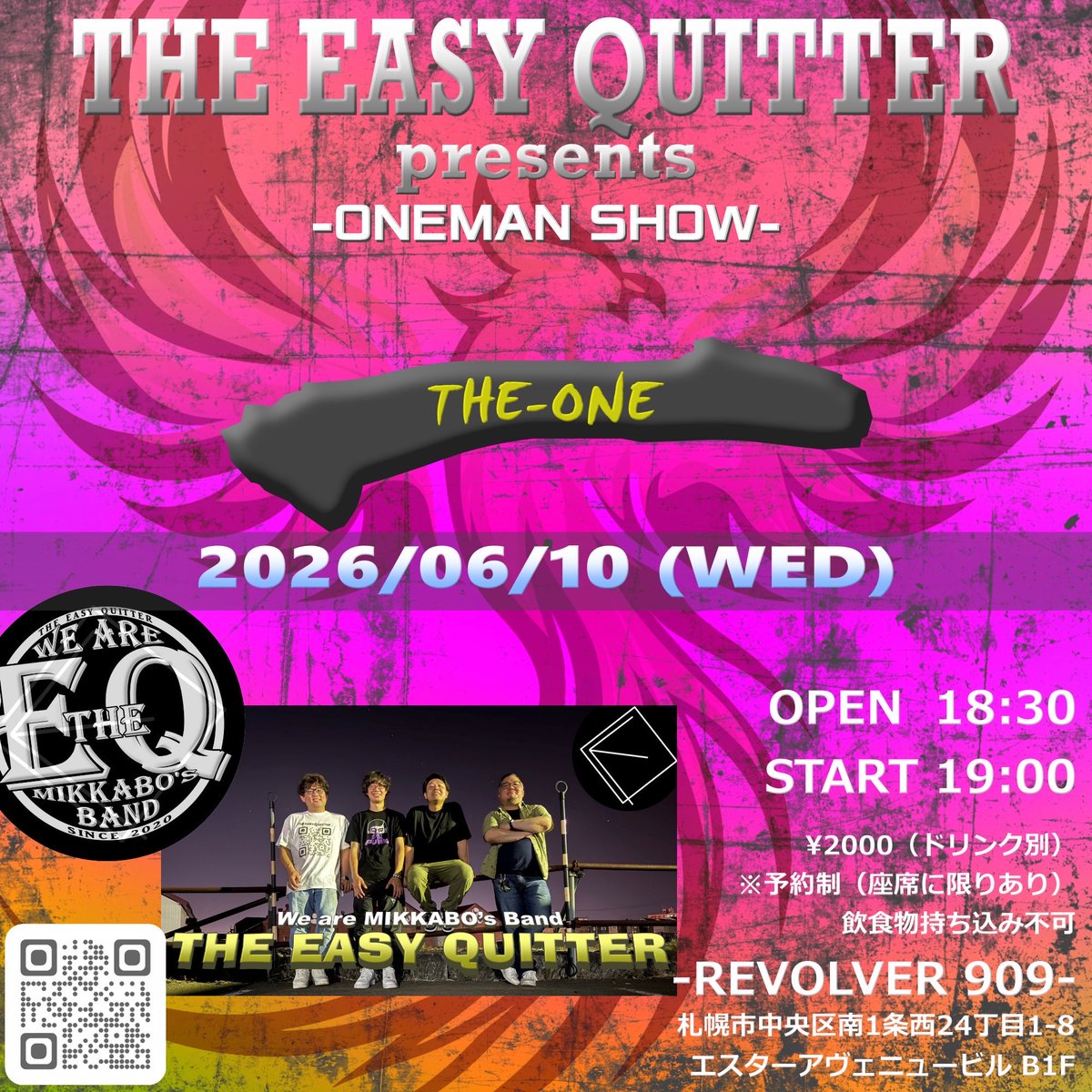 THE EASY QUITTER（ジ イージー クイッター） tweet media