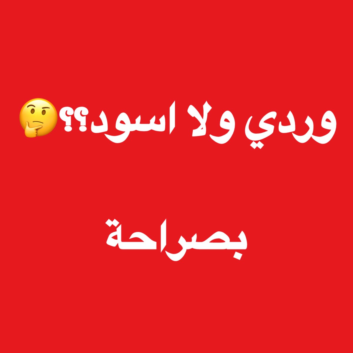 ام احمد tweet media