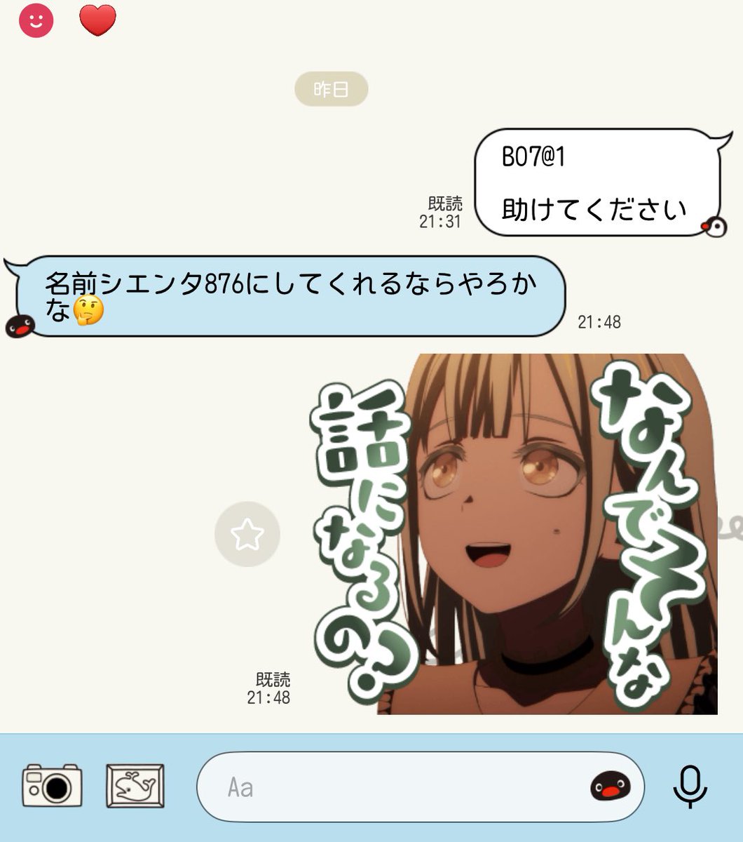 ｱｻｲ tweet media