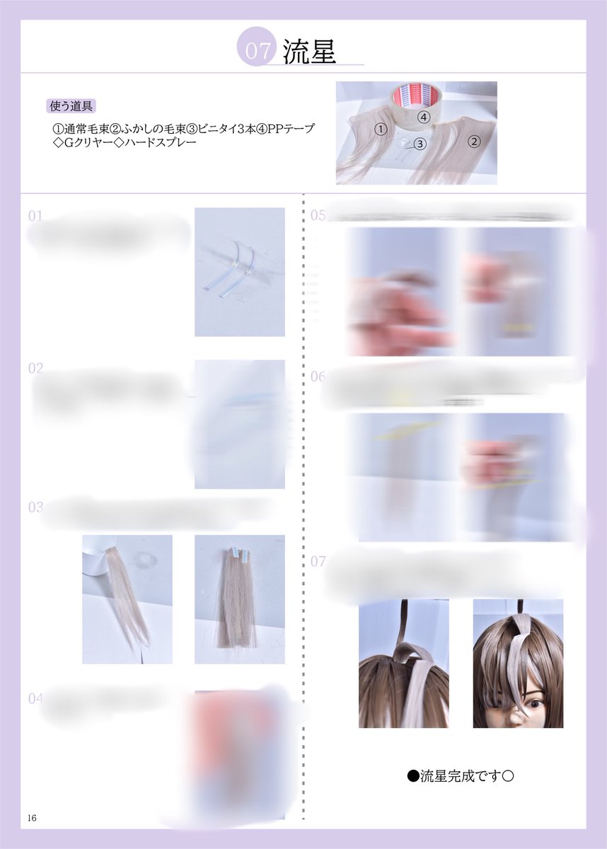 ⋆͛📢⋆新刊サンプル①⋆͛📢⋆ UMA HAIR CATALOG MAKING -Rulership