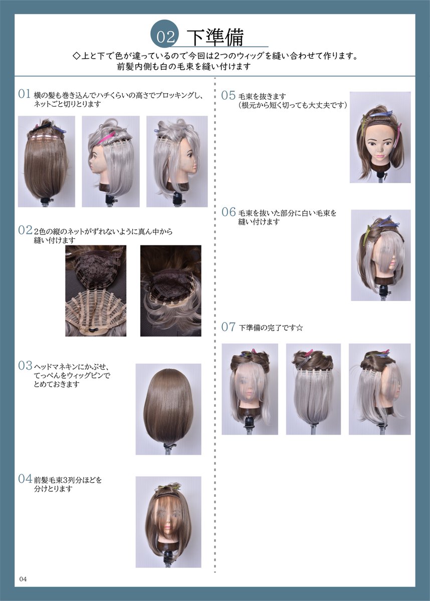 ⋆͛📢⋆新刊サンプル①⋆͛📢⋆ UMA HAIR CATALOG MAKING -Rulership