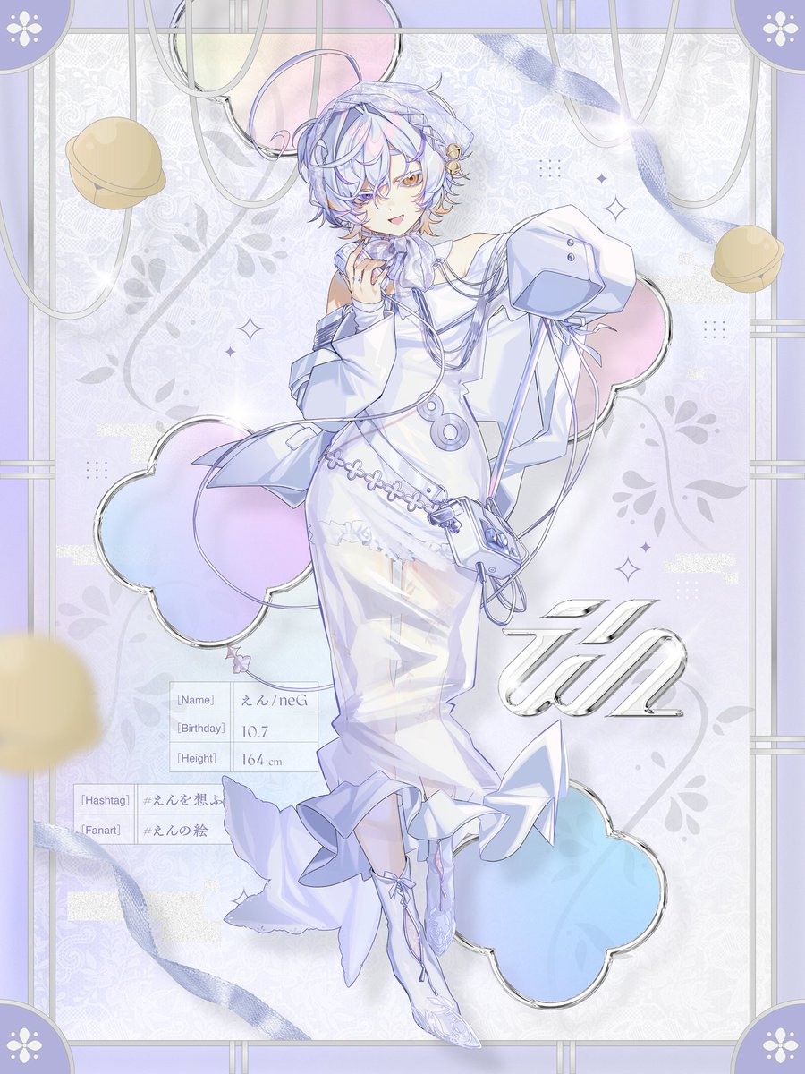 えん/neG✧︎1st Single「ずっとエコウ」配信中 tweet media