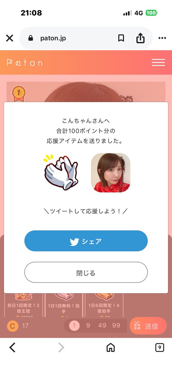 テッタ tweet media