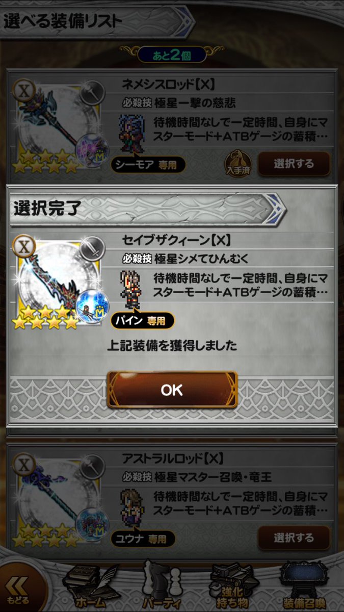 j.s_FFRK tweet media